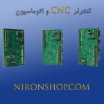 کنترلر CNC