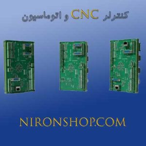 کنترلر CNC