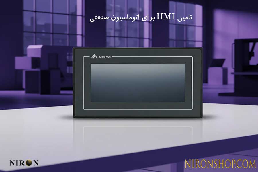 خرید HMI