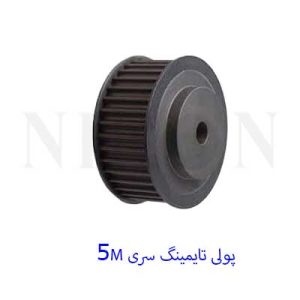 پولی تایمینگ سری 5M