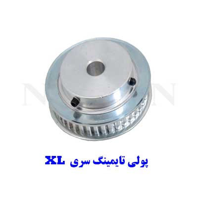 XL Series Timing Pulley