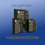 درایو-استپ-موتور