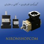 گیربکس نیرون