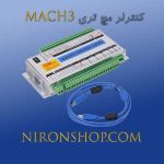 کنترلر Mach3
