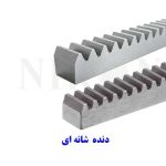 دنده شانه ای