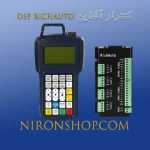 RichAuto DSP Offline Controller