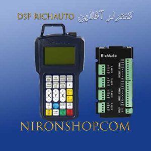 RichAuto DSP Offline Controller