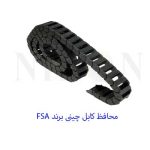 کحافظ کابل چینی FSA
