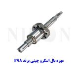 مهره بالسکرو چینی