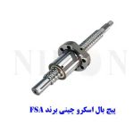 پیچ بال اسکرو چینی (FSA)