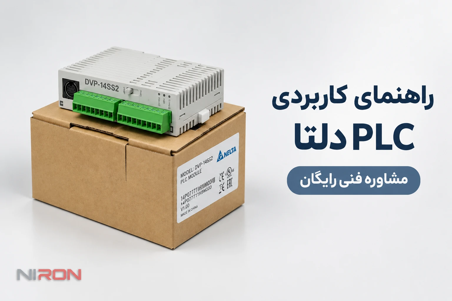 لیست قیمت پی ال سی دلتا
